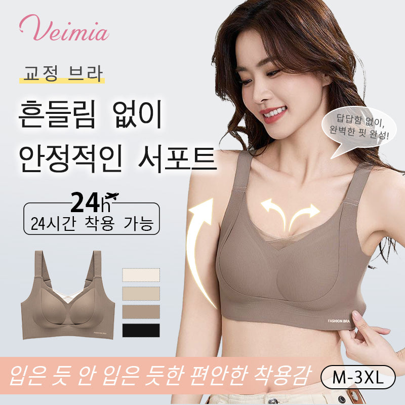 VEIMIA 교정 브라丨 등살 부유방 보정 처진 가슴 방지 스포츠 속옷 가슴업 노와이어 브래지어