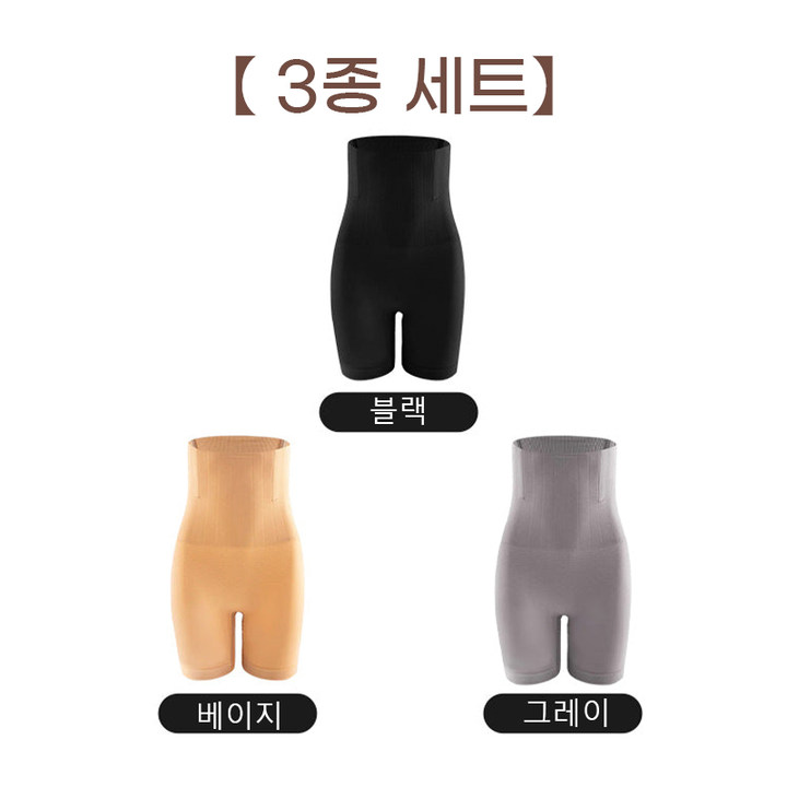 거들 블랙 베이지 그레이 VEIMIA