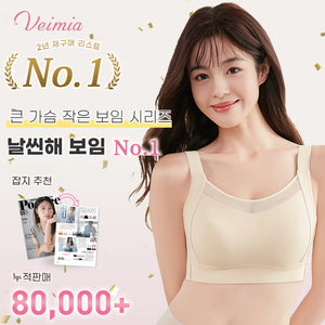 VEIMIA 미니마이저 브라丨완전 편한 심리스 노와이어 스포츠 브래지어