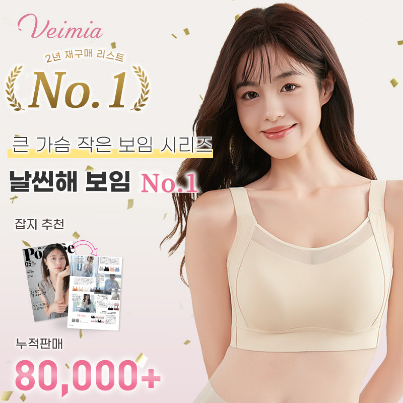 VEIMIA 미니마이저 브라丨완전 편한 심리스 노와이어 스포츠 브래지어