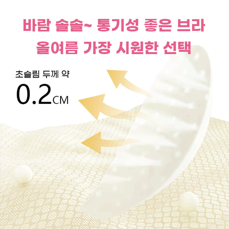 미니마이저 브라 통기성 좋은 브라 VEIMIA