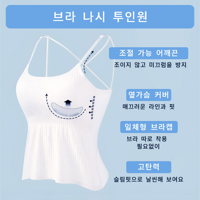 나시 투인원 브라나시 VEIMIA